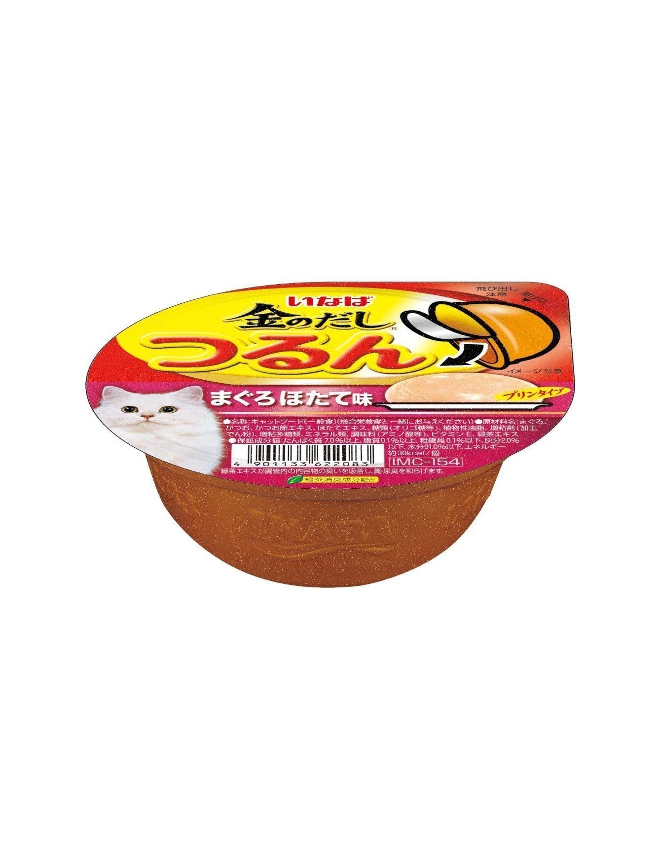 Ciao Pudding Cup 65g Tuna With Scallop Pudding Wet Cat Food