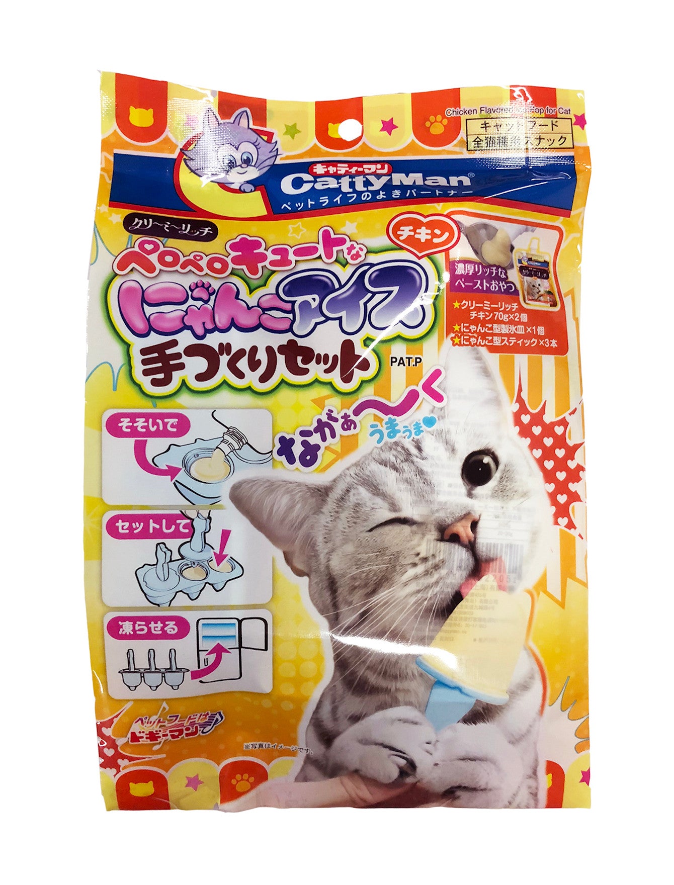 Cattyman Chicken Flavored Ice Pop Diy Set For Cat (70g X 2)