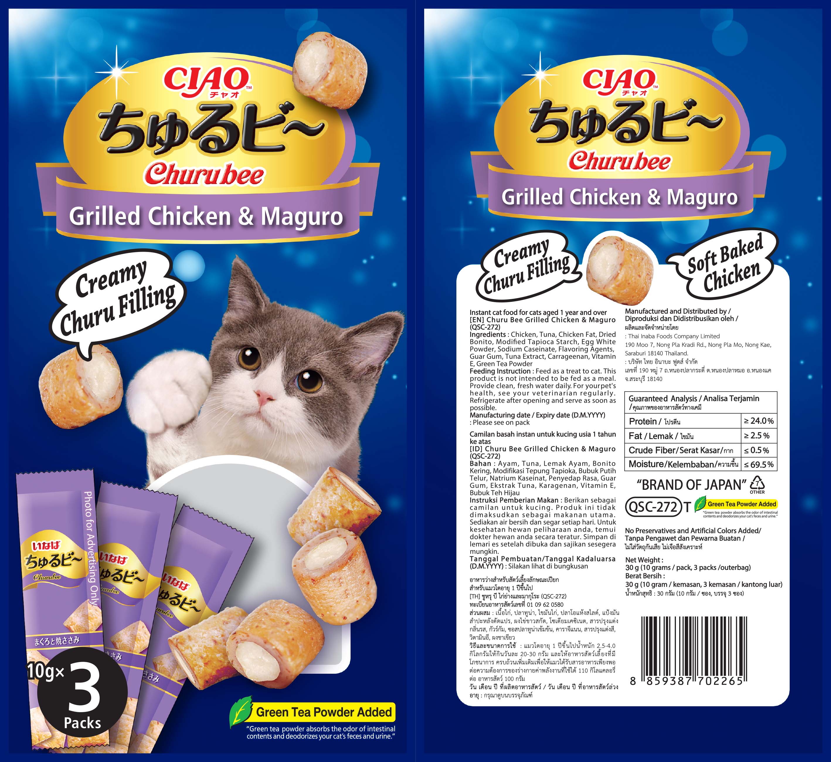 Ciao Cat 10gx3 Churu Bee Grilled Chicken & Maguro Cat Treat