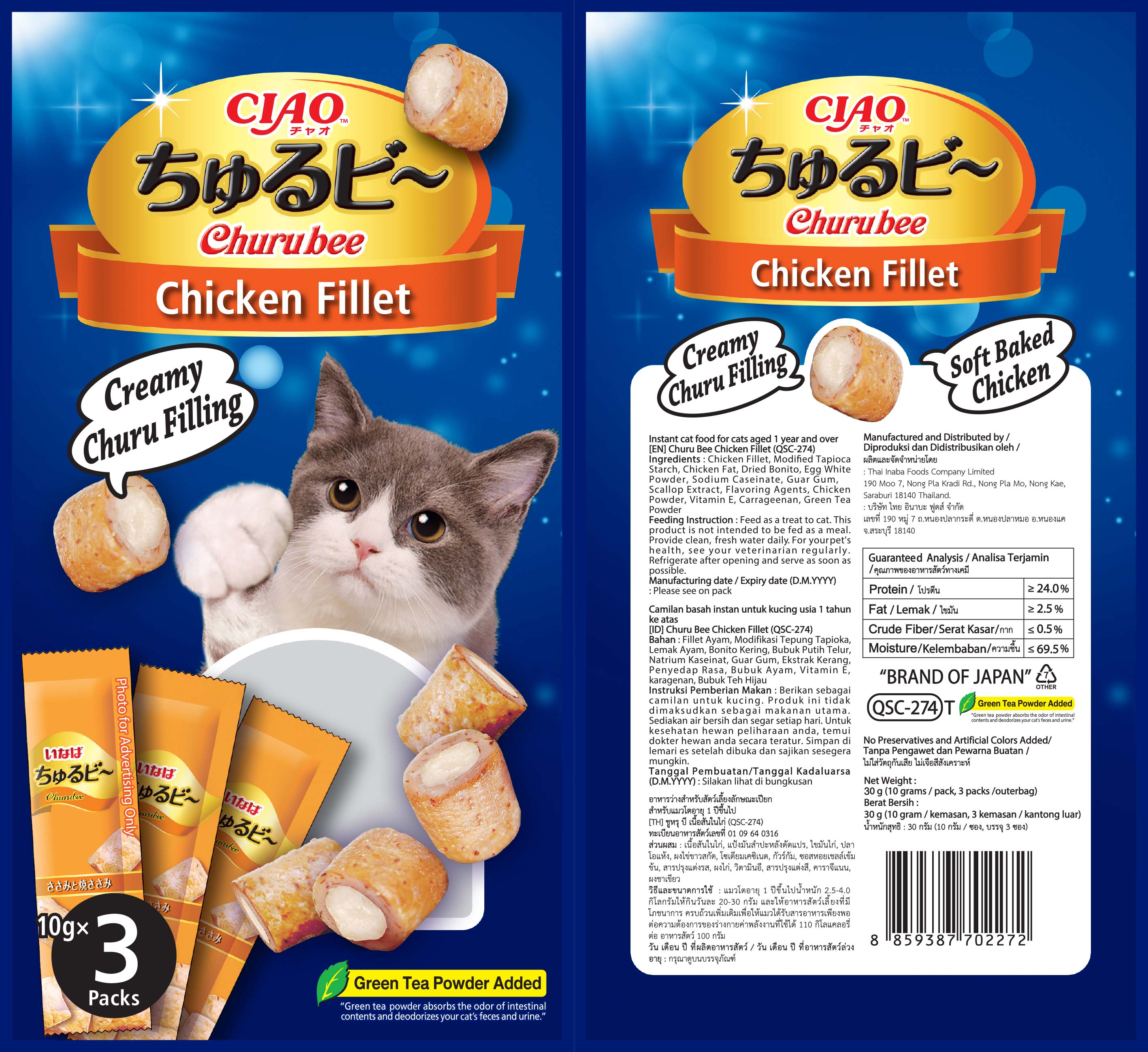 Ciao Cat 10gx3 Churu Bee Chicken Fillet Cat Treat
